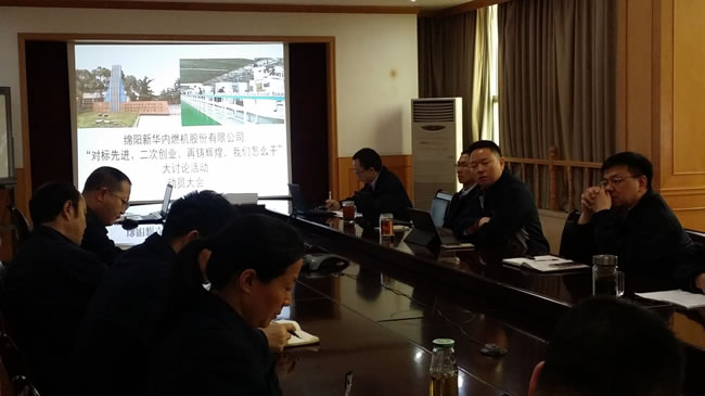 召开“对标先进、二次创业、再铸绚烂，，，，，，，我们怎么干”大讨论活动发动会