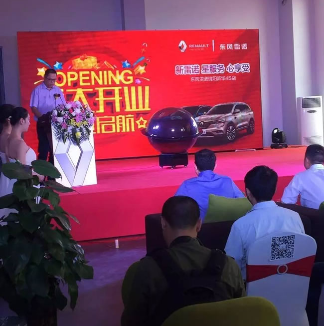 绵阳必赢76net线路春风雷诺4S店盛大开业3.jpg