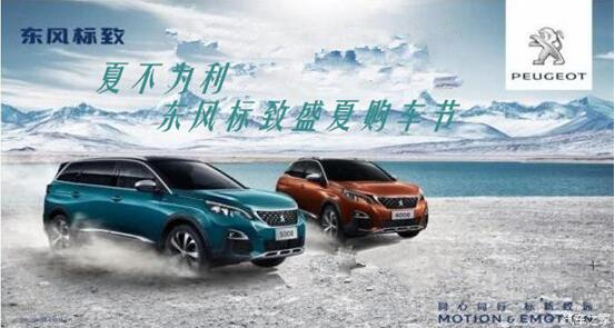 夏不为利，，，，春风漂后盛夏购车节