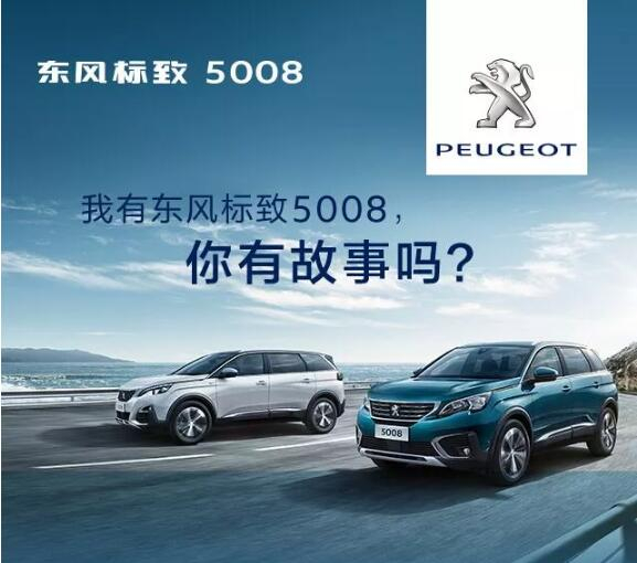 我有春风漂后5008，，，，你有故事吗？？？