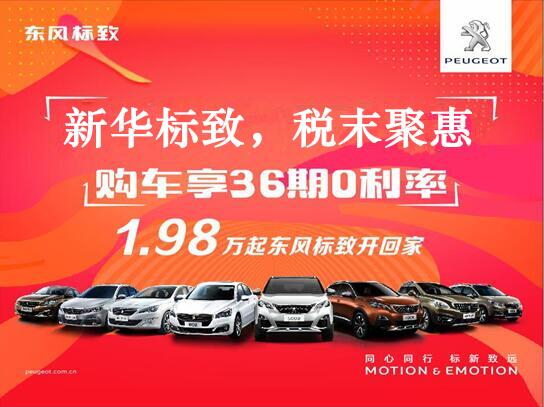 必赢76net线路漂后-税末聚惠，，，年终现车抢购会