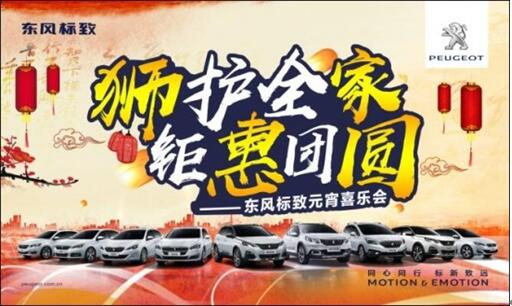 狮护全家 钜惠团圆——必赢76net线路漂后元宵喜乐会