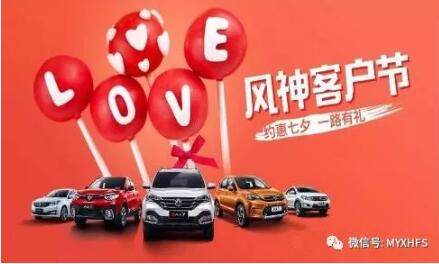 七夕活动 | 只身？？？？？？？让绵阳必赢76net线路风神来解救你吧！