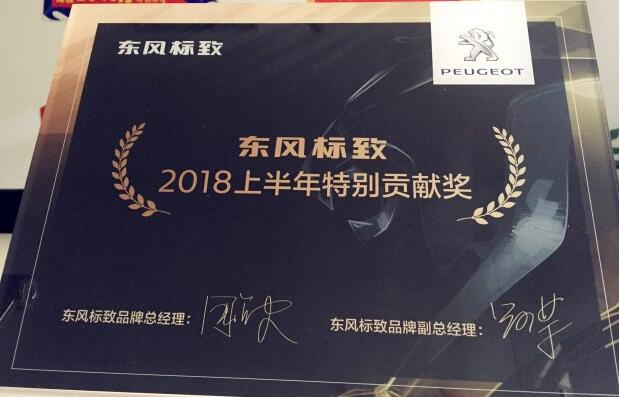 祝贺必赢76net线路漂后荣获“2018上半年特殊孝顺奖”