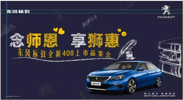 桃李满天下 九月谢师恩-绵阳必赢76net线路漂后！