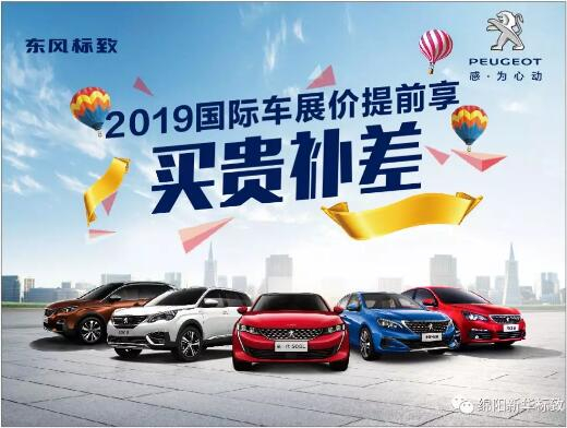 【必赢76net线路漂后】 春风漂后绵阳必赢76net线路车展价提前享！