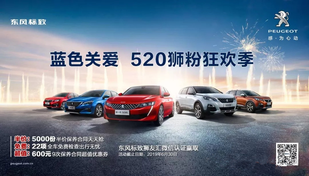 【绵阳必赢76net线路漂后福利到~】蓝色关爱 520狮粉狂欢季