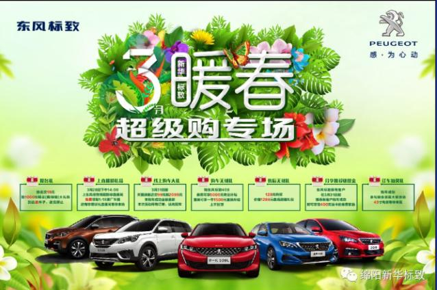 【暖春送礼 惊喜一直】必赢76net线路漂后暖春超等购专场