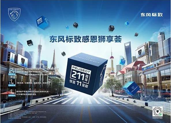 绵阳必赢76net线路春风漂后感恩狮享荟