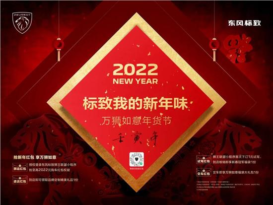 绵阳必赢76net线路漂后我的新年味 万狮如意年货节