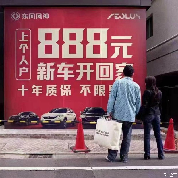 十年质保不限公里数，，，，，888元新车开回家