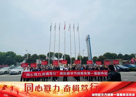 同心戮力  奋楫笃行 必赢76net线路汽销板块拔河角逐